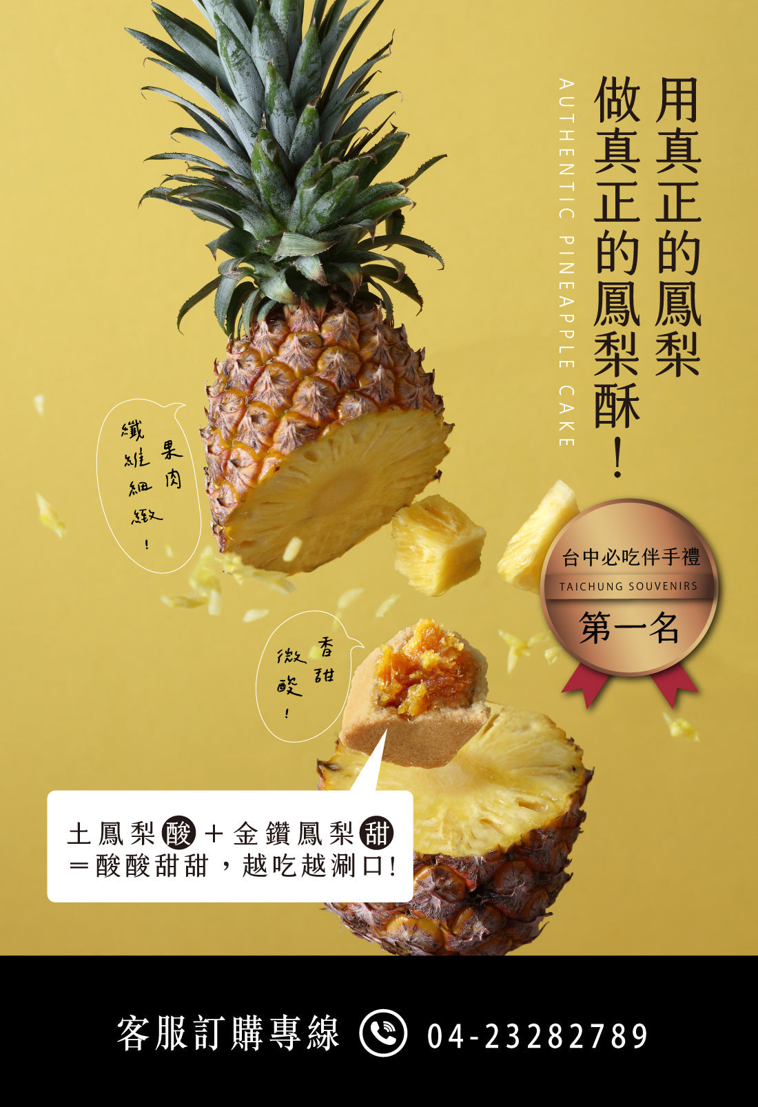 Pineapple Cake