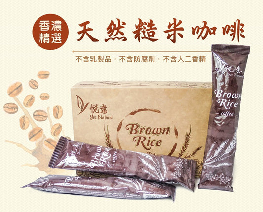 Brown Rice Coffee (Yes Natural)