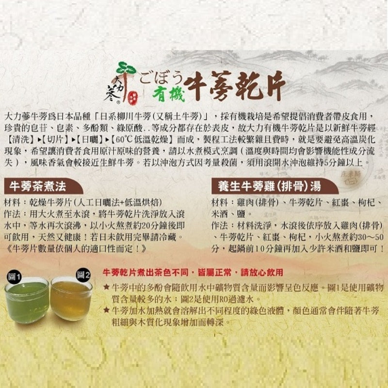 Premium Burdock Root Tea, 100% Natural Burdock Tea